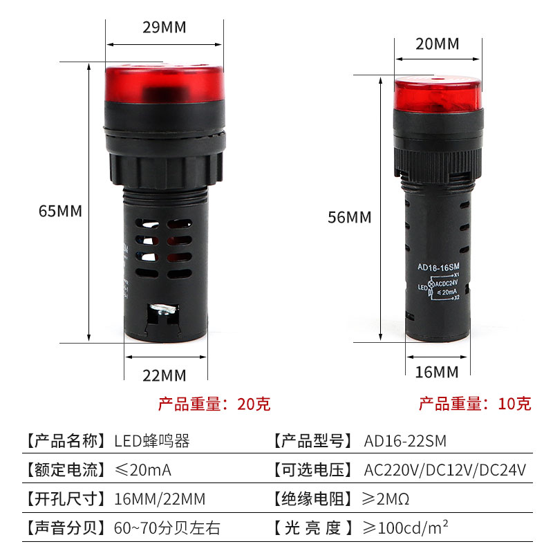 AD16-22SM 闪光蜂鸣器 蜂鸣器带灯 声光报警 开孔22MM报警器 - 图0