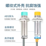 LJ18A3-8-Z/BX Металлический индуктор близок к Switch DC Двухстрочный NPN часто открывает датчики 18 мм