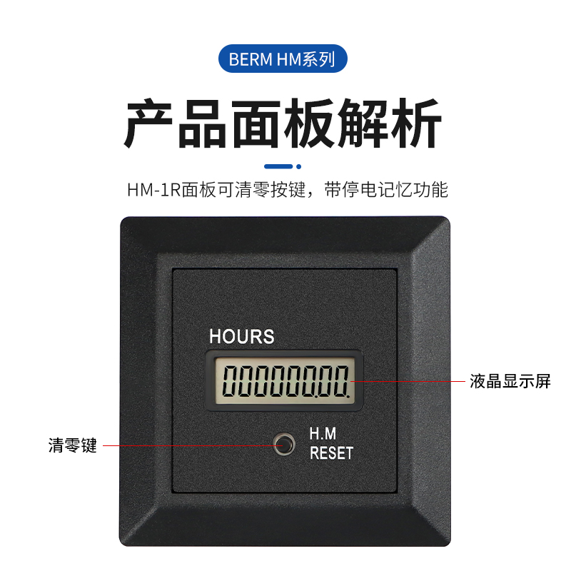 累时器HM-1 D48 2D 2R 1R工业计时器电子机械设备记时器BEM-1D 1R - 图1