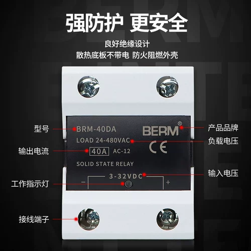 Реле Belme Solid-State Relay BRM-40DA DC модуль переменного тока SSR-40DA ОДИН ФАЗА 40A D4840