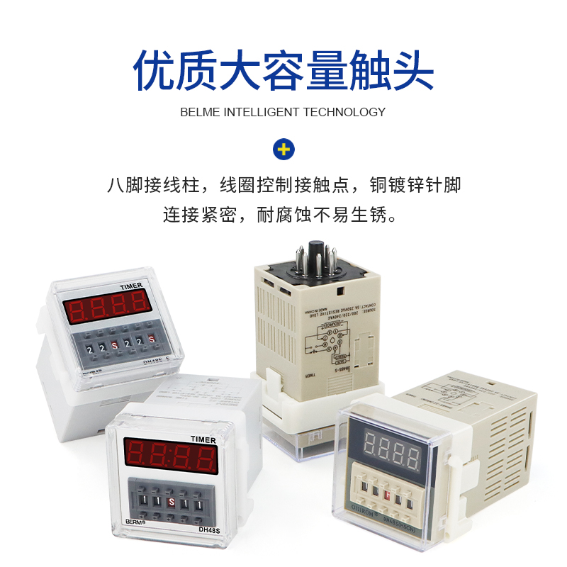 时间继电器220V24V380V无限循环继电器延时控制器贝尔美DH48S-S