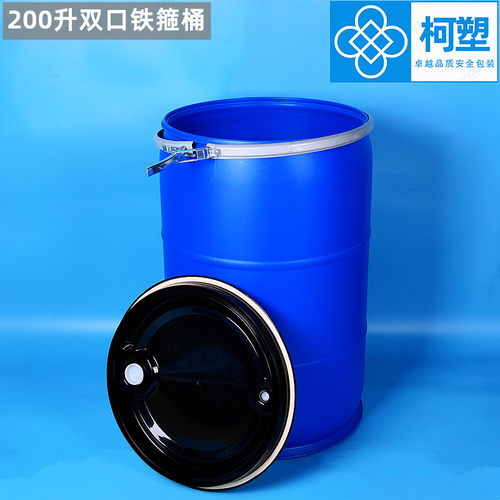 200升双口铁箍桶闭口桶200公斤塑料化工桶大开口塑胶圆罐胶桶 - 图2