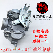 Apply light ride Suzuki Moto Junway GSX125-3 QS125-5A-5B GT125 GT125 carburetor assembly