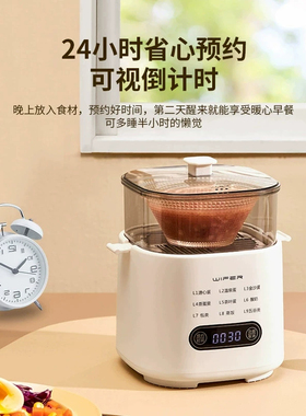 多功能蒸煮一体自动煮蛋器可预约