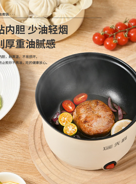 多功能不粘迷你电煮锅宿舍用