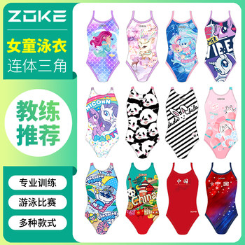 zokezhouke ເດັກ​ນ້ອຍ swimsuit ງາມ​ຂອງ​ເດັກ​ຍິງ​ແລະ​ໄວ​ລຸ້ນ​ຫນຶ່ງ​ສິ້ນ​ສາມ​ຫຼ່ຽມ​ຝຶກ​ອົບ​ຮົມ​ເປັນ​ມື​ອາ​ຊີບ​