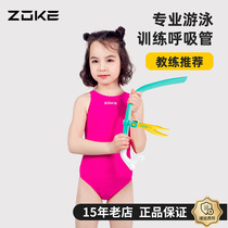 ZOKE Swimming Silicone Breathing Tube Adult Snorkeling Freestyle Professional Training Air Ventilation Underwater Breathing Child