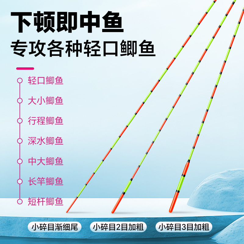 小凤仙去壳芦苇鱼漂轻口小碎目高灵敏鲫鱼漂浮漂醒目野钓浮标T-LF - 图0