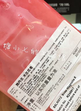 施丹兰玉兰花手工香氛皂北京