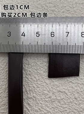 DIY手工咖啡色二折压条服装包边条PU材质滚边带服装家居装饰带子