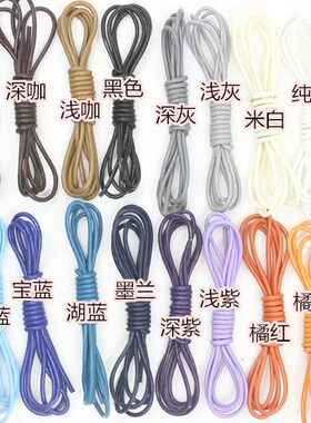圆形绳子diy圆形红色毫米皮绳