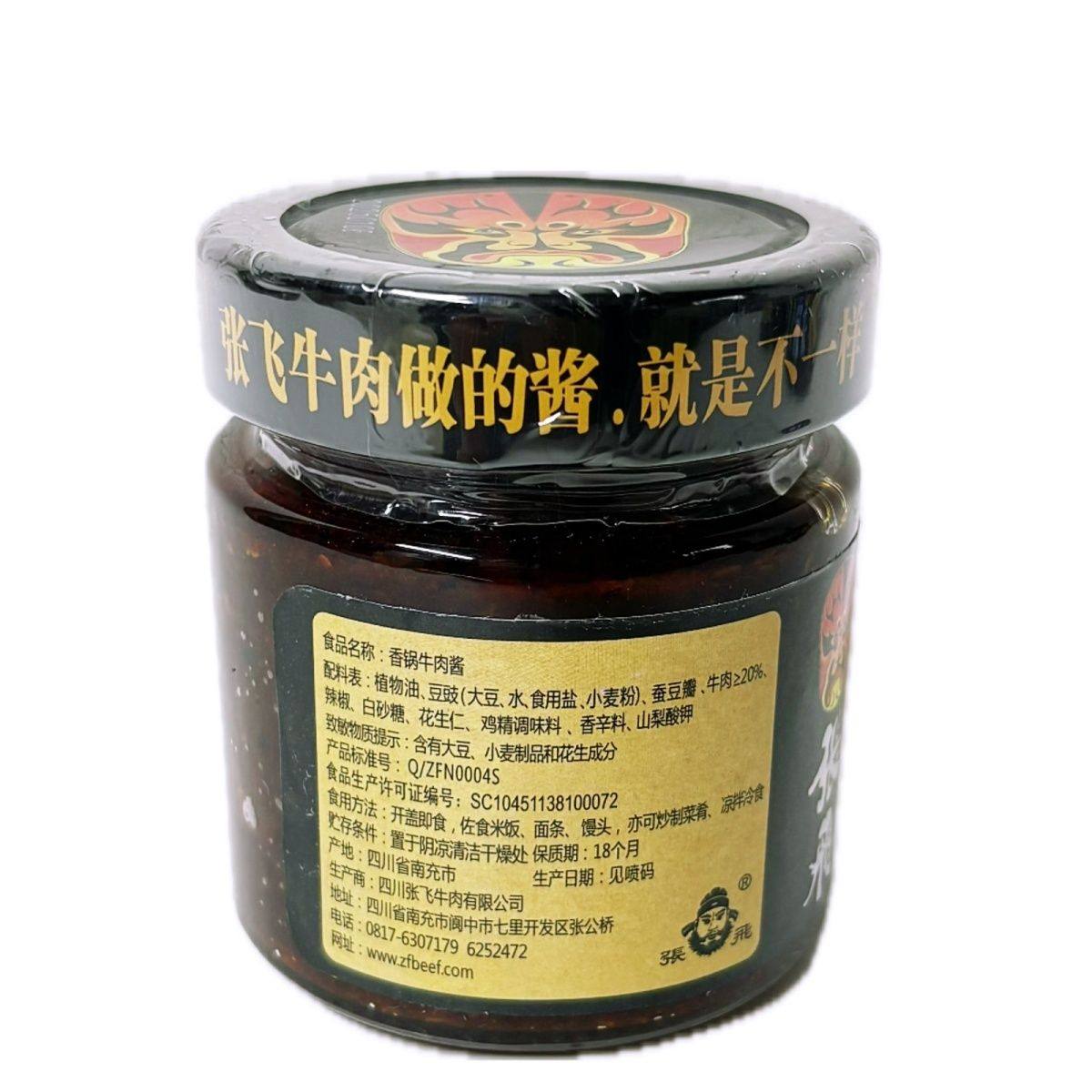 四川特产张飞牛肉230g香锅香辣牛肉酱瓶装拌面拌饭搭档正宗牛肉酱,淘宝优惠券,粉丝福利购,淘宝优惠卷