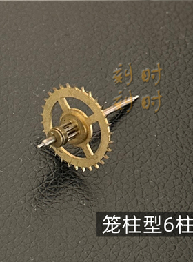 北极星落地钟挂钟座钟机芯配件 擒纵轮 擒纵叉 马轮30齿33齿35齿