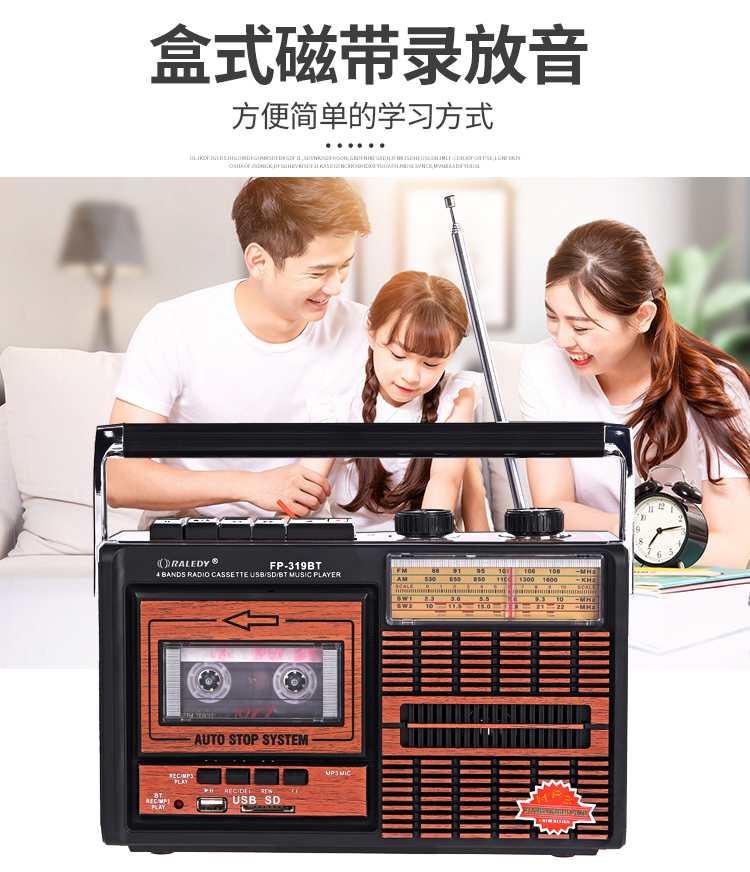 老人磁带机 录音机收录四波段FM收音 USB  SD卡蓝牙MP3转录半导体 - 图2