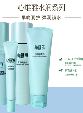 无限极专卖店护肤品心维雅润肤露