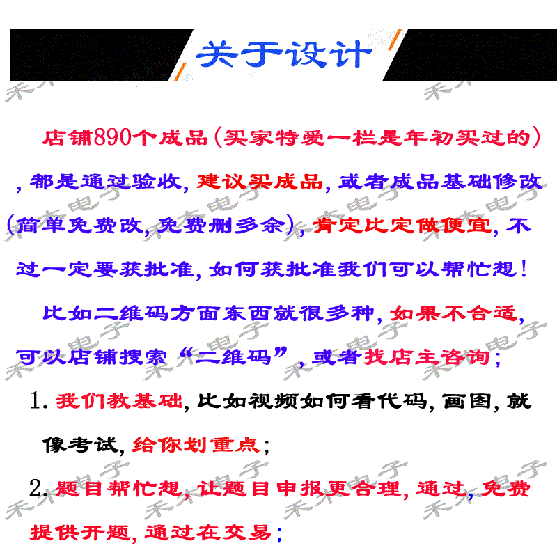 51单片机 智能台灯 wifi远程控制 温度检测 人体检测 时钟设置 - 图1