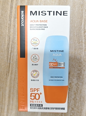 Mistine蜜丝婷小黄帽防晒霜乳隔离男女防紫外线面部户外40ml