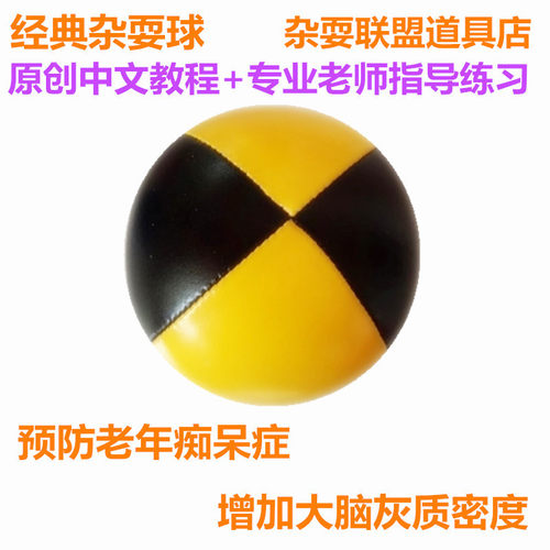 包邮杂耍球手抛球手技球扔球游戏杂技球教学小丑表演jugglingball - 图1