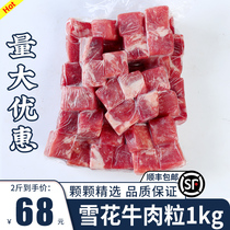 Snowflake Beef Grain Raw Beef Fresh Beef Fresh Commercial Ingredients Barbecue Meat Strings Australia and Bull Beef Nuggets Non-Original Cut