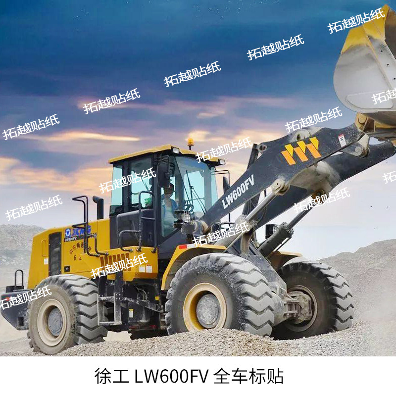 徐工装载机贴纸lw500kv 600fv 400fv700hkv 车身贴标文字反光全车