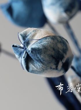 布茗堂 蓝染布艺郁金香 手工布艺花植物蓝染棉布家居装饰插花