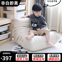 Cartoon Caterpillar Sofa Mini Cute Baby Seat Children Reading Corner Placement Sloth small sofa Floating Window Mat