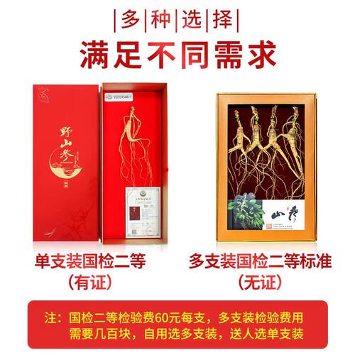 17年老店国检二等野山参林下参吉林东北长白山人参礼盒泡酒煲汤 - 图1