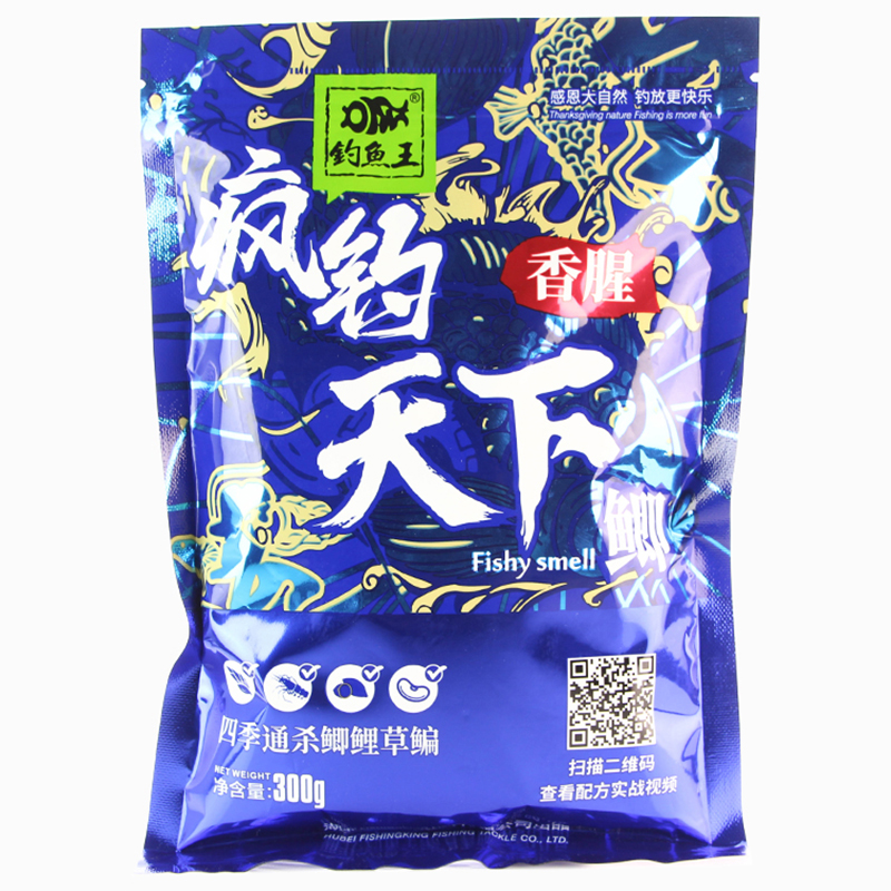 钓鱼王 疯钓天下鲫 香腥冬季野钓鲫鱼鲤鱼鳊鱼草鱼通杀饵料300g - 图3