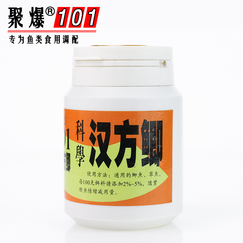台湾101科学汉方鲫 含氨基酸中药钓鱼小药野钓黑坑鲫鱼香精添加剂,淘宝优惠券,粉丝福利购,淘宝优惠卷