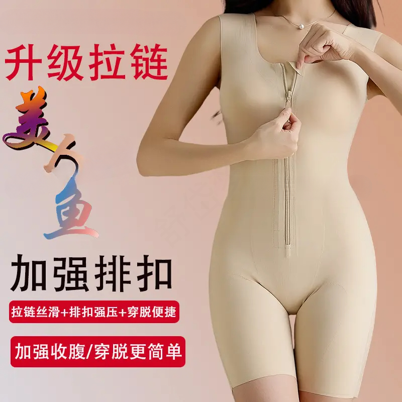 后脱式连体塑身衣女免穿文胸加强排扣拉链收腹束腰提臀连体束身衣,淘宝优惠券,粉丝福利购,淘宝优惠卷