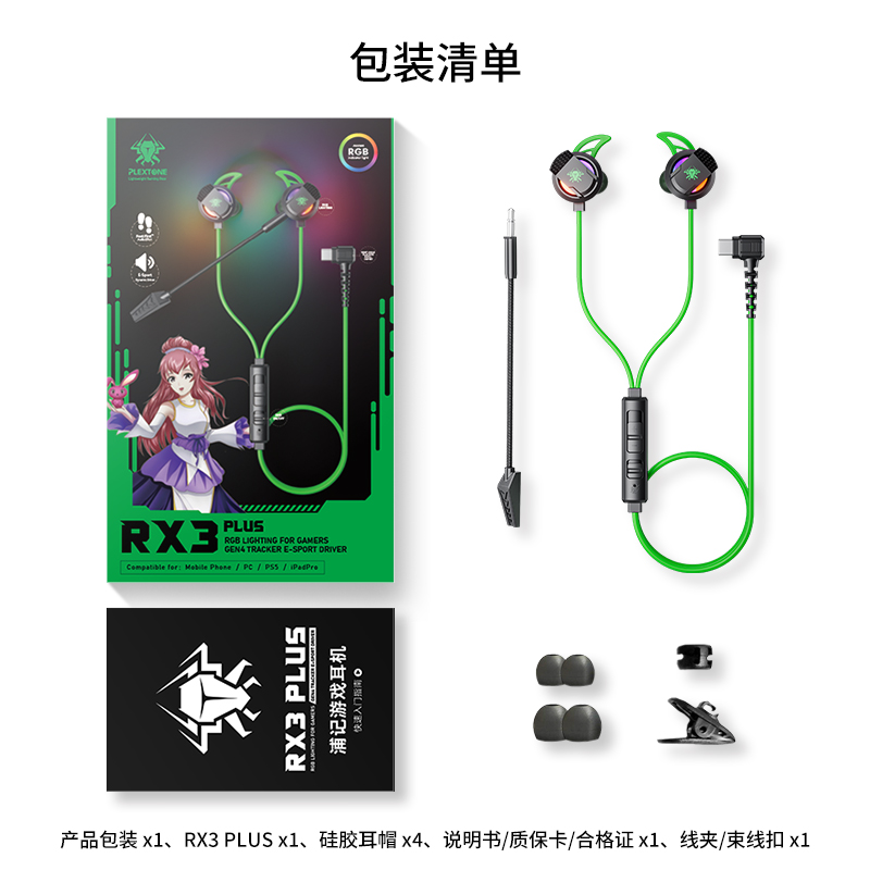 双麦浦记RX3 PLUS电竞游戏耳机入耳式手机typec有线吃鸡听声辨位-图2