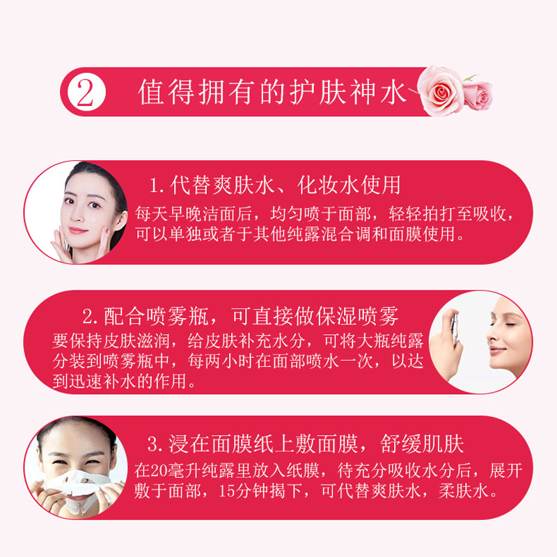 香约玫瑰花水纯露保湿滋润柔肤水 香约纯露/花水