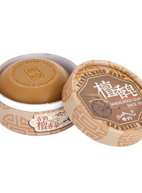 香约古韵檀香皂手工洁面精油皂老上海国货伴手礼