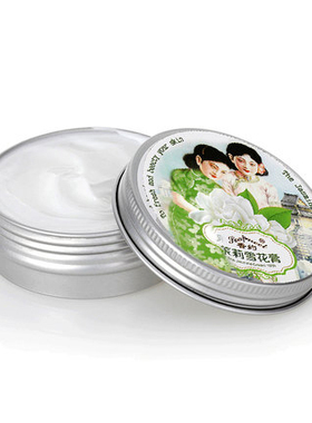 上海香约面乳正品买一送一雪花膏