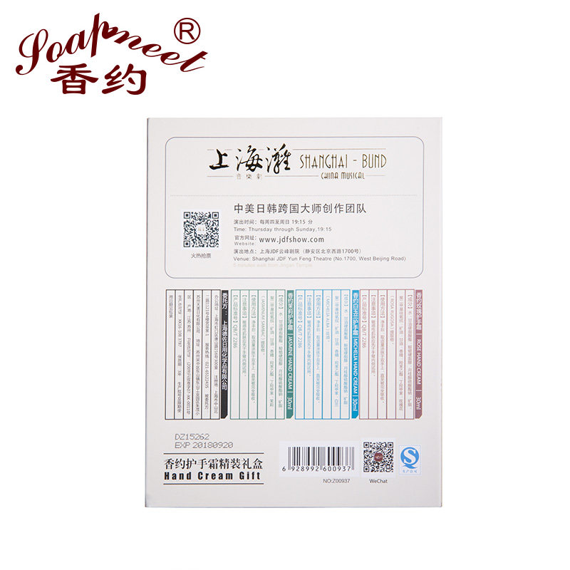 香约3件套补水滋润铁盒精装礼盒 香约护手霜