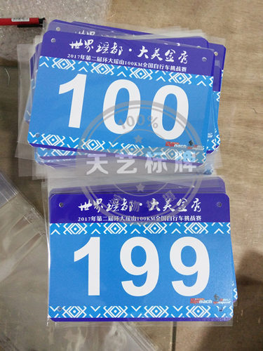 自行车车牌制定 山地公路车比赛牌亚克力PVC号码牌车牌座管支架 - 图2