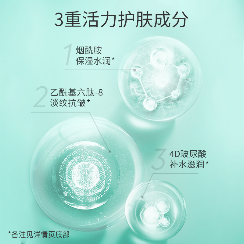 百雀羚帧颜淡纹紧肤光采保湿面膜 百雀羚涂抹面膜