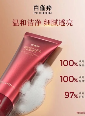 百雀羚灵芝胶原保湿氨基酸洁面乳