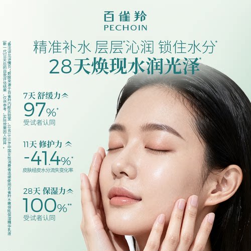 【立即抢购】 百雀羚水嫩倍现水乳套装补水舒缓保湿官方旗舰店 - 图0