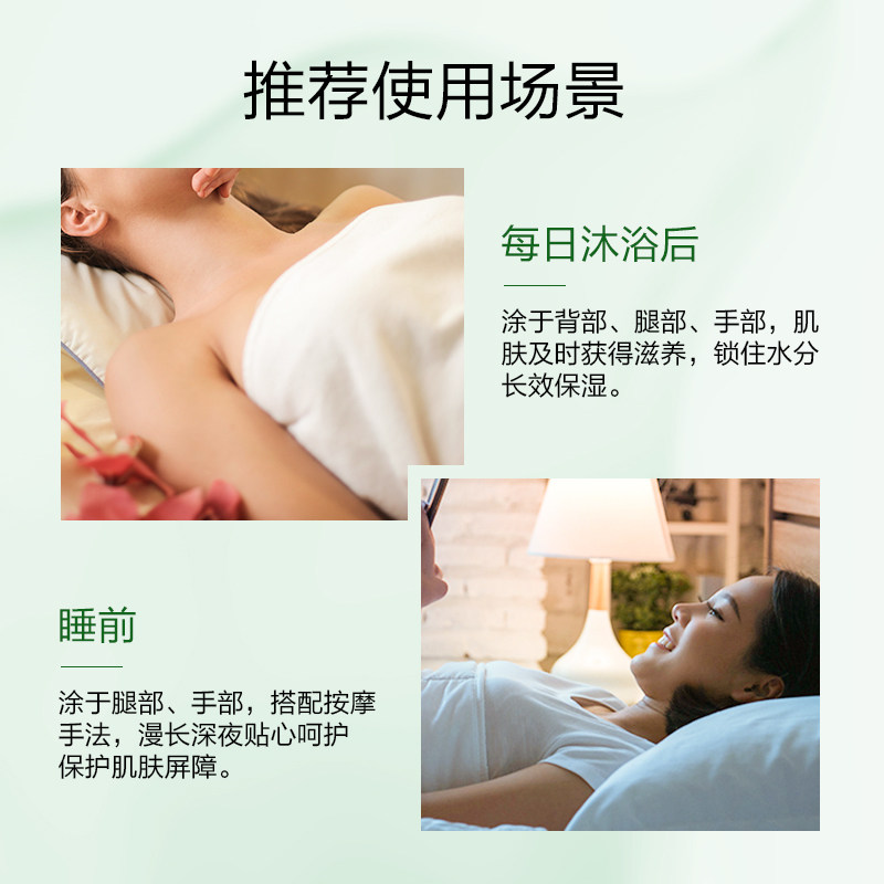 百雀羚茶萃精油呵护保湿滋润身体乳 百雀羚身体乳/霜