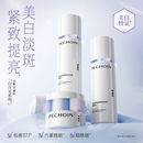 百雀羚水乳白月光套装