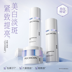 百雀羚水乳白月光套装