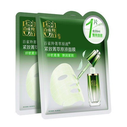 【自播专属】百雀羚面膜组合贴片套组 百雀羚面部护理套装