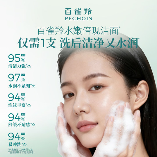 Pechoin Herbal Facial Cleanser