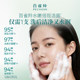 Pechoin Herbal Facial Cleanser