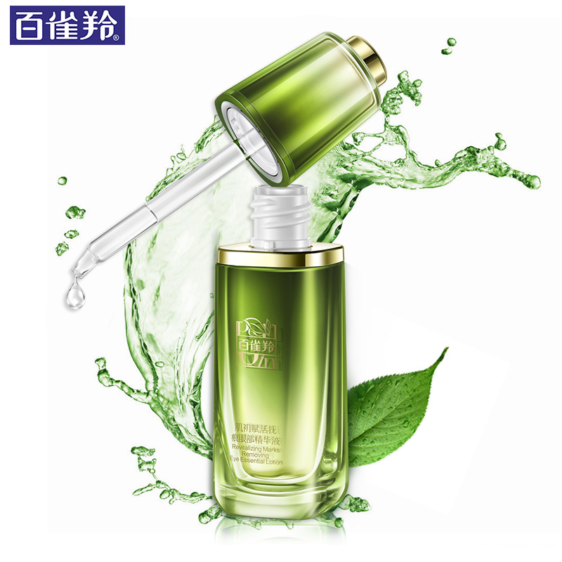 百雀羚肌初賦活撫痕眼部精華液淡化眼部細紋精華液官網正品20ml