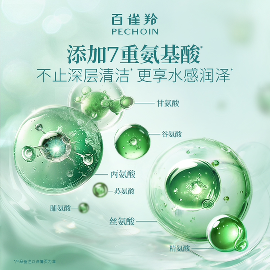 Pechoin Herbal Facial Cleanser