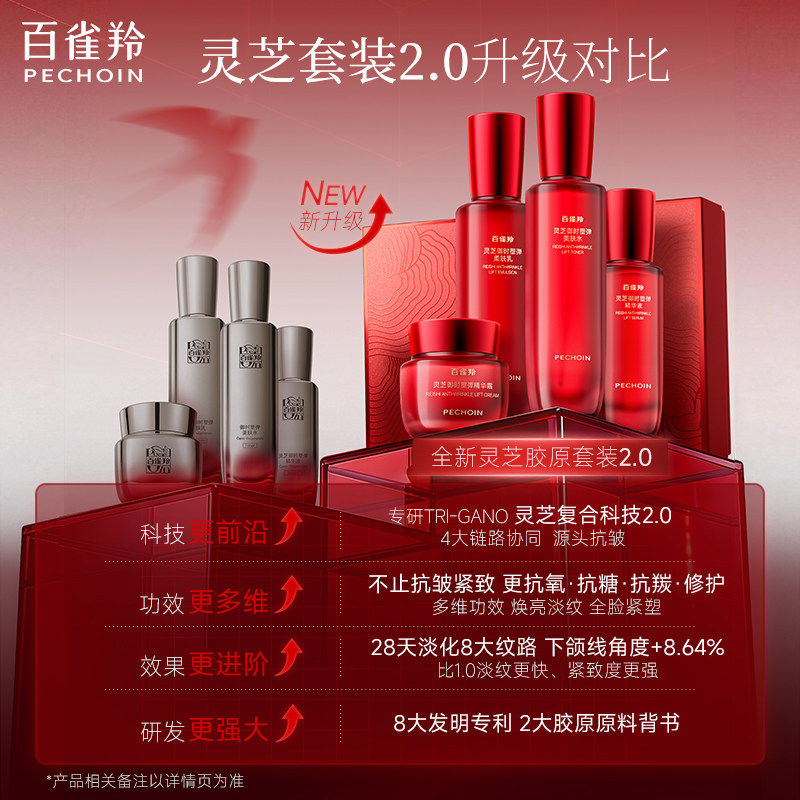 百雀羚灵芝御颜保湿氨基酸卸妆洁面乳