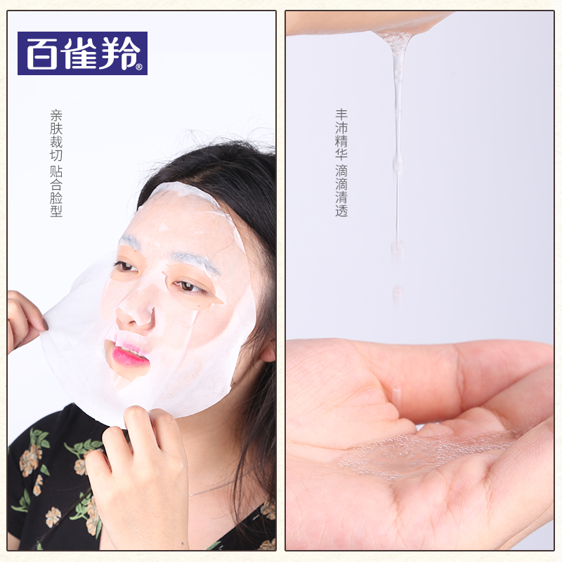 百雀羚旗舰店[到手34片]百雀羚面膜女生补水保湿一刻音乐面膜保湿面膜官网正品2