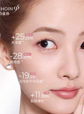 百雀羚灵珑光漾精萃面膜